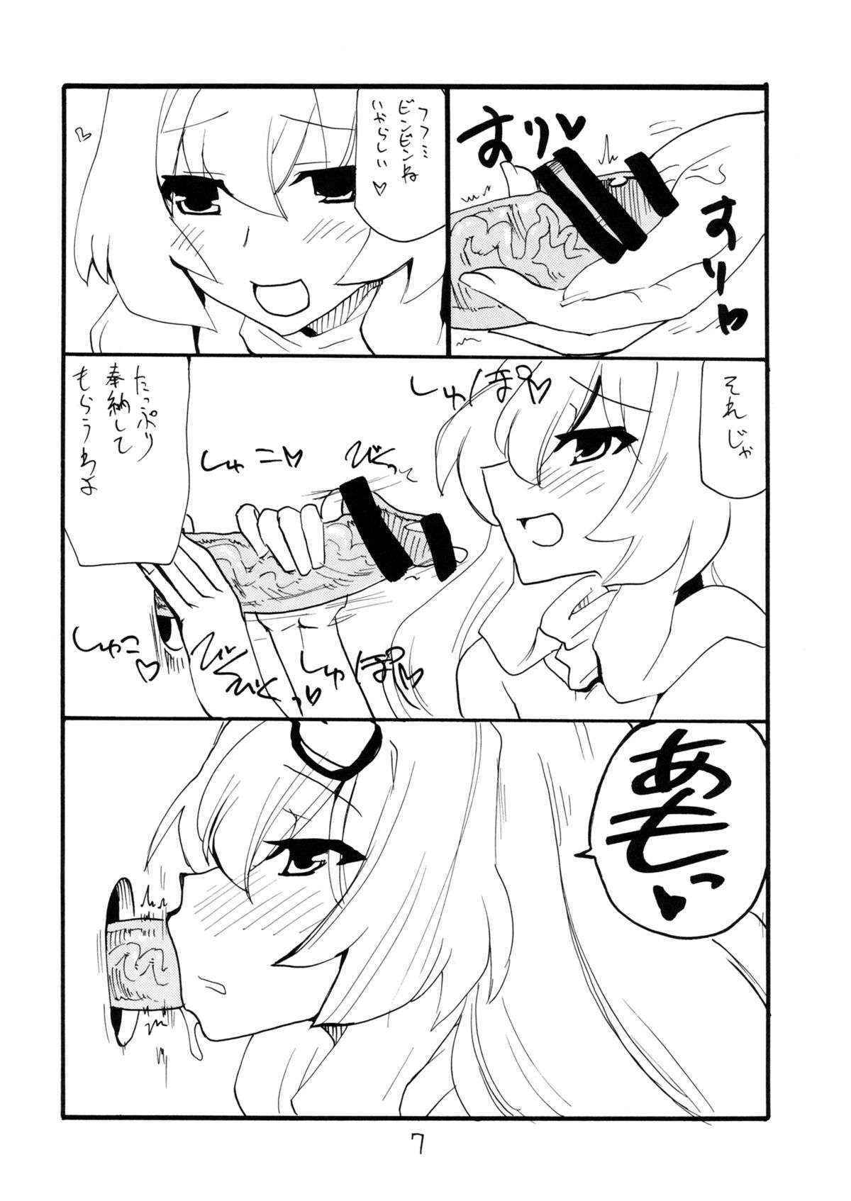 (C82) [King Revolver (Kikuta Kouji)] MANGO DESSERT (Kyoukai Senjou no Horizon)