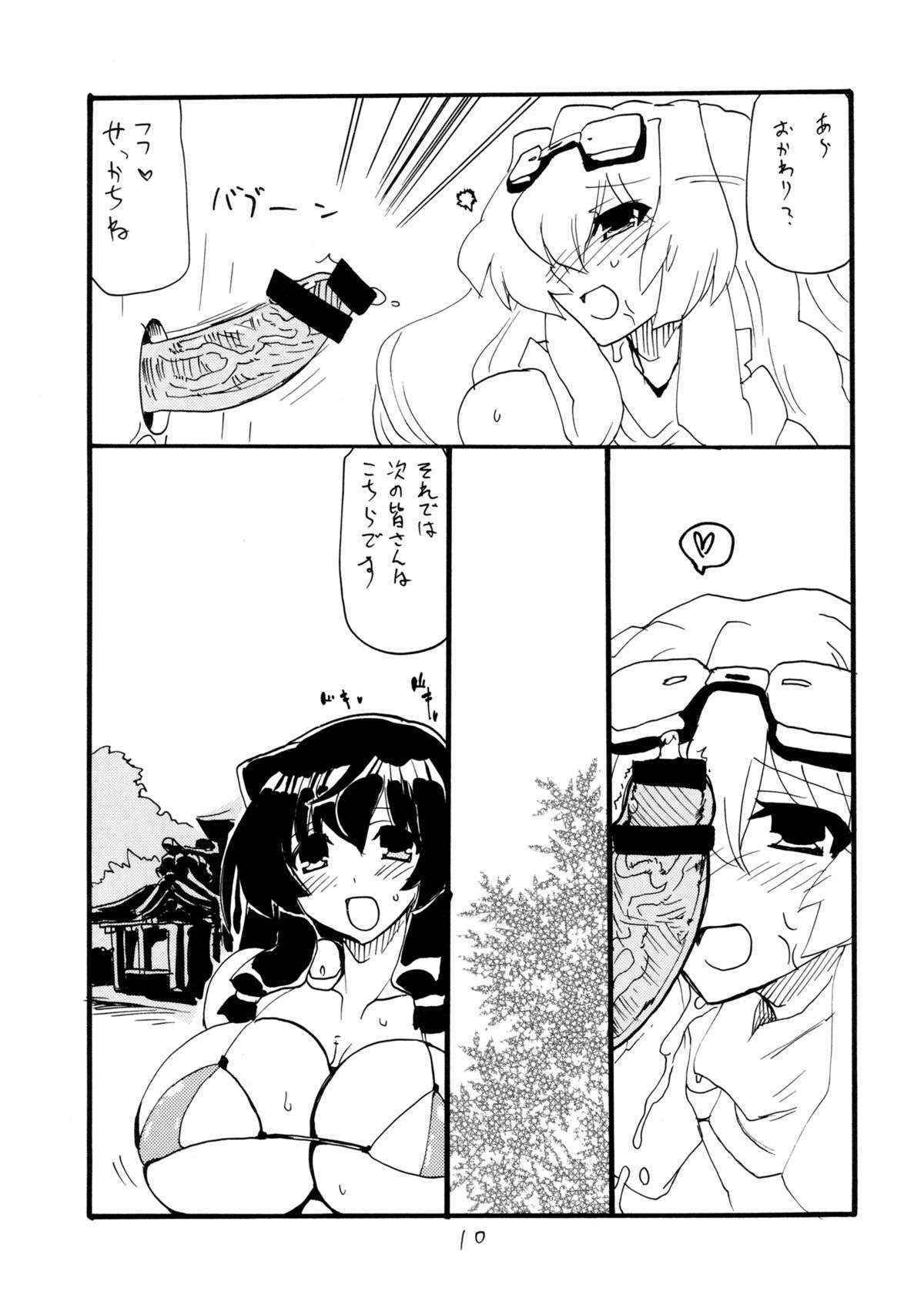 (C82) [King Revolver (Kikuta Kouji)] MANGO DESSERT (Kyoukai Senjou no Horizon)