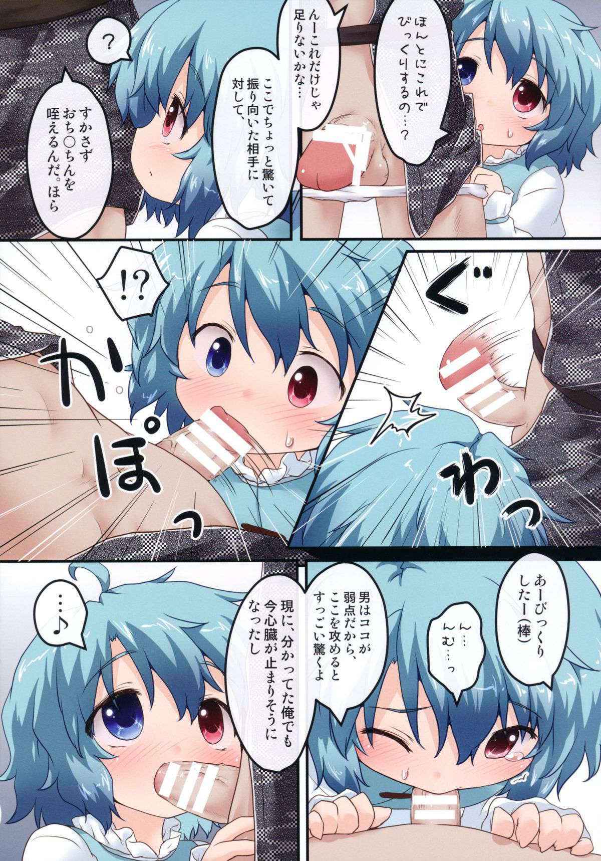 (C85) [Gainamon (Natsu no Koucha)] Kogasa No Okuchi Lesson! (Touhou Project)