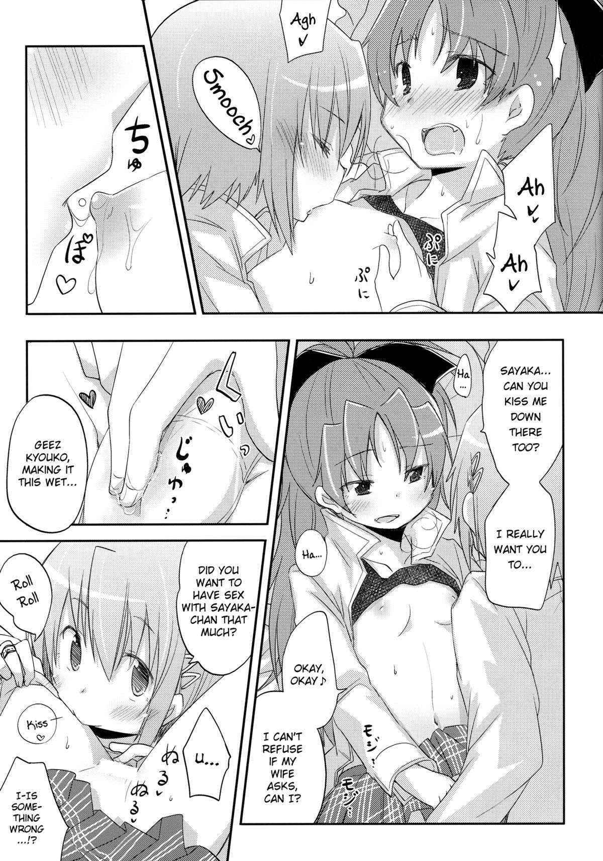 (C85) [Energia (Pikachi)] A Book Where Sayaka-chan and Kyouko-chan Just Have Sex. (Puella Magi Madoka Magica) [English] {fragmentedhollow}