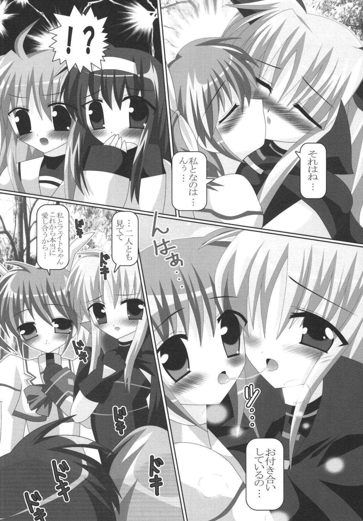 [Lezmoe! (Oyu no Kaori)] Hajimete no Dokidoki Ichaicha Na no (Mahou Shoujo Lyrical Nanoha)