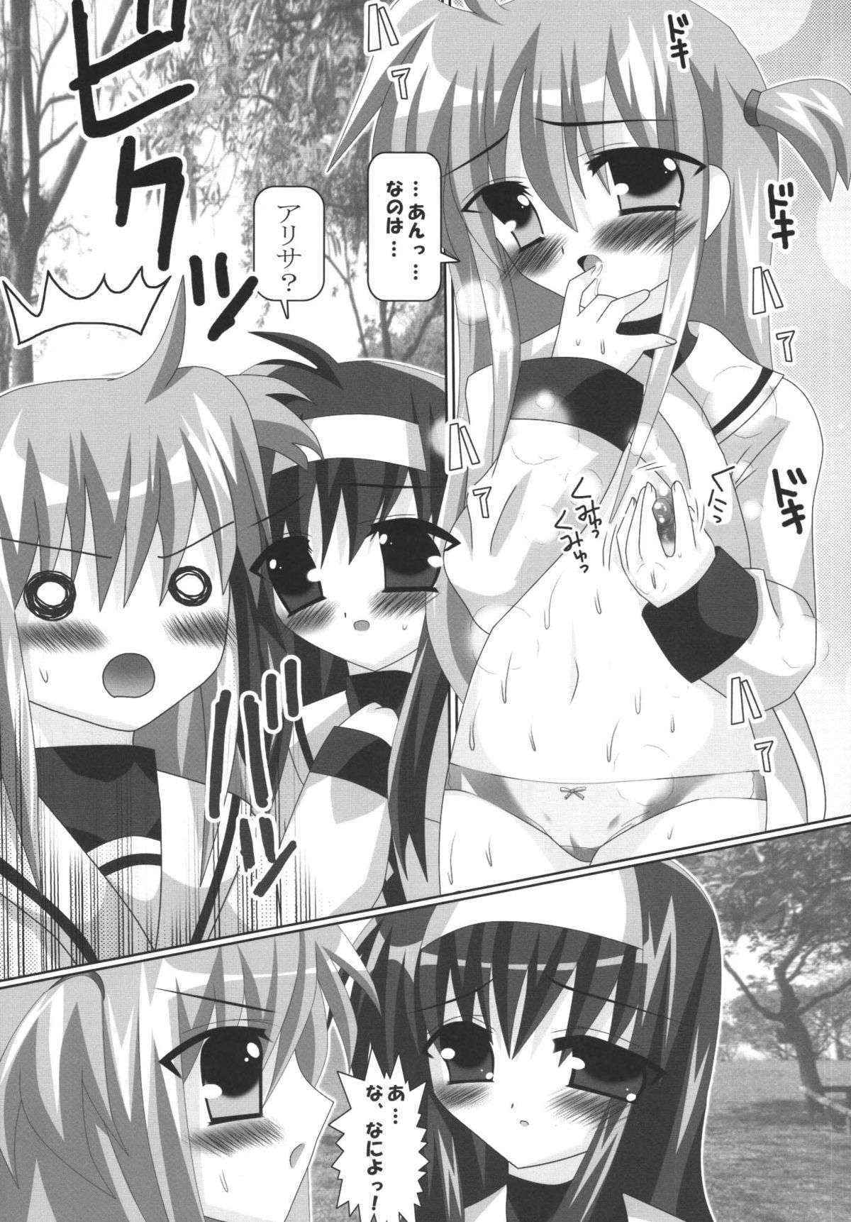 [Lezmoe! (Oyu no Kaori)] Hajimete no Dokidoki Ichaicha Na no (Mahou Shoujo Lyrical Nanoha)