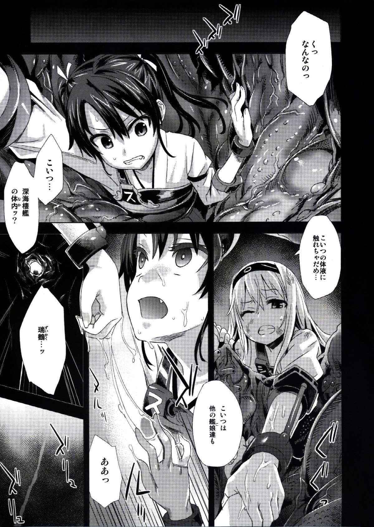 (C85) [Fatalpulse (Asanagi)] Victim Girls 16 Children of the Bottom (Kantai Collection)