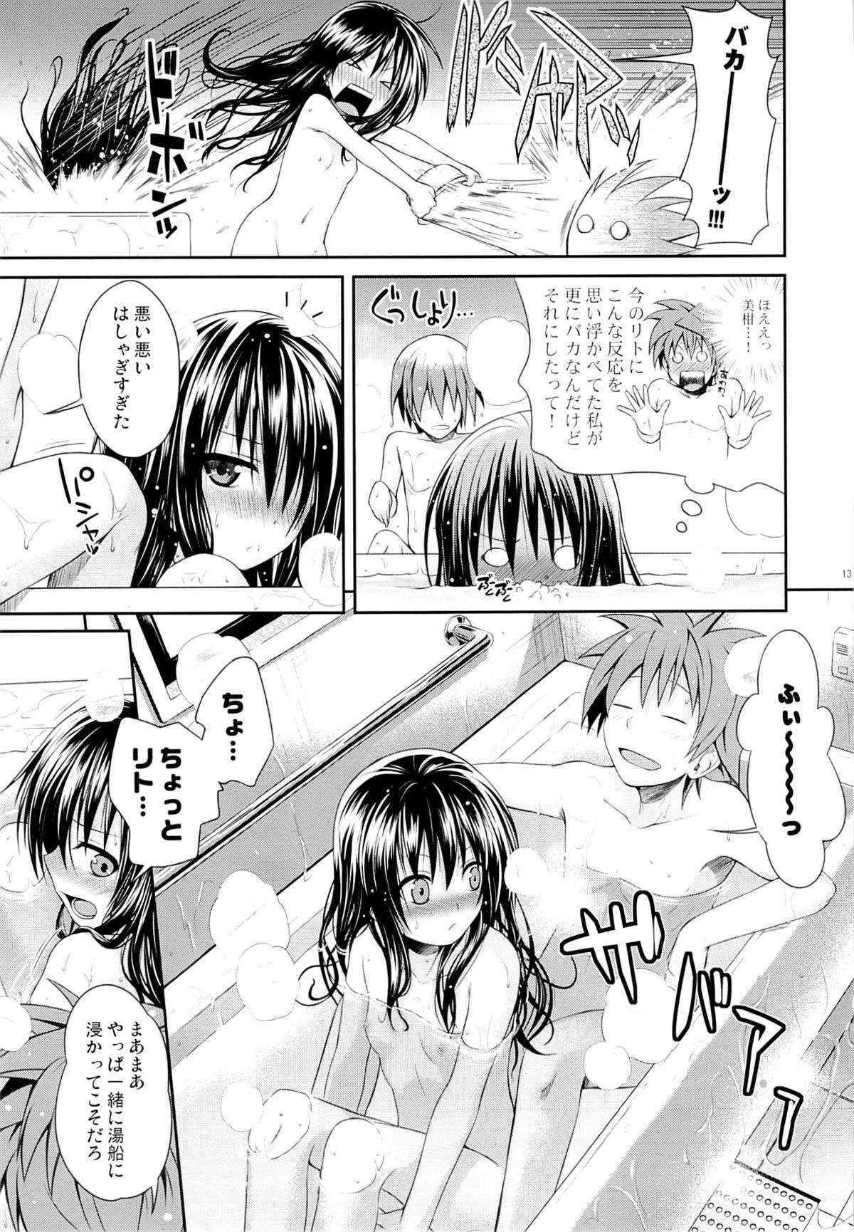 (C85) [40010 1-GO (40010Prototype)] Eat the Orange in the Bath (To LOVE-Ru)