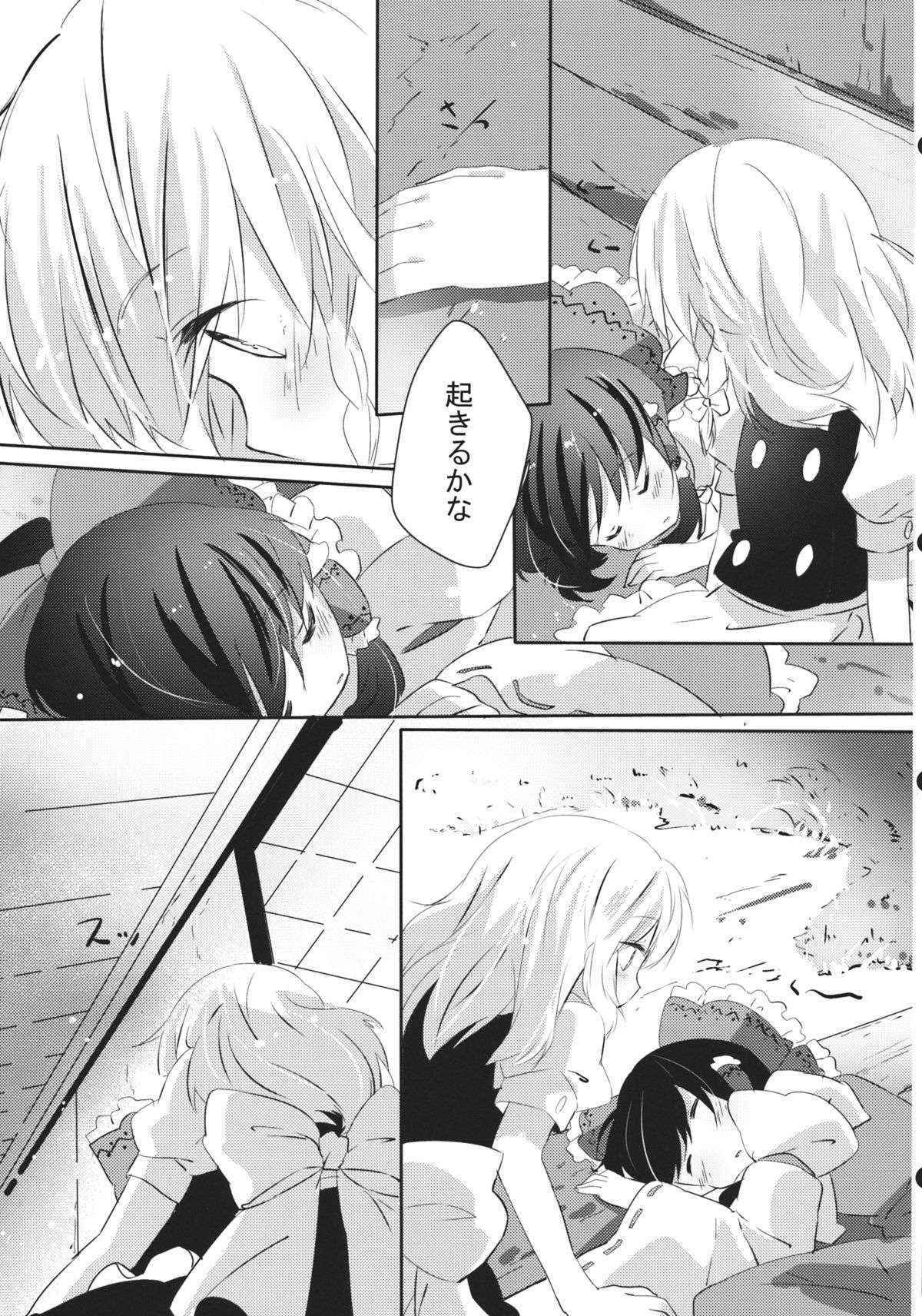 (Koi no Mahou wa Marisa ni Omakase! 4) [Makkou Kujira (ema20)] Rei Mari no Yoru (Touhou Project)