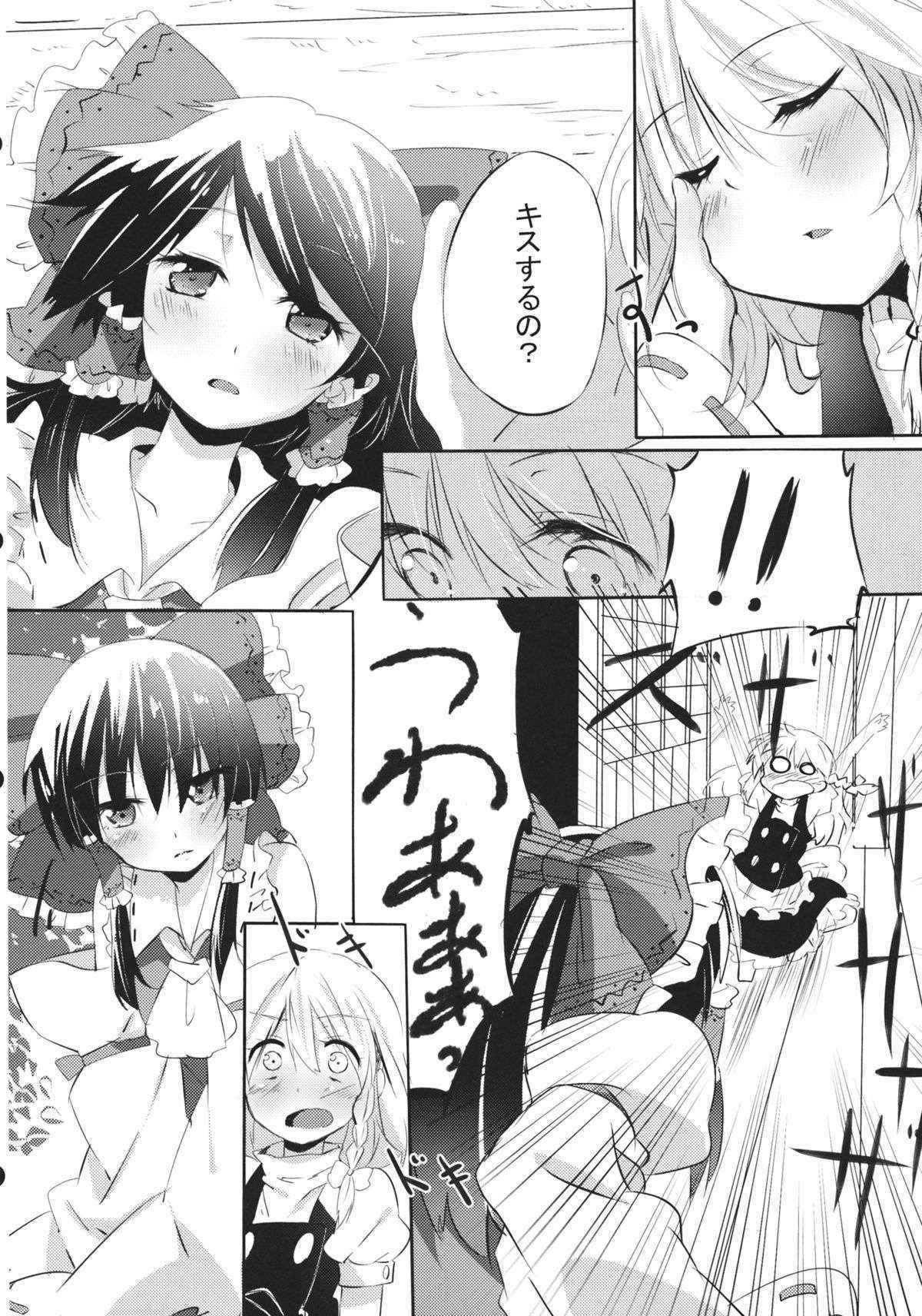 (Koi no Mahou wa Marisa ni Omakase! 4) [Makkou Kujira (ema20)] Rei Mari no Yoru (Touhou Project)