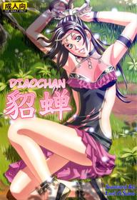 [Human High-Light Film (Jacky Knee-san)] Diaochan (Dynasty Warriors) [English (Lord GSama)]