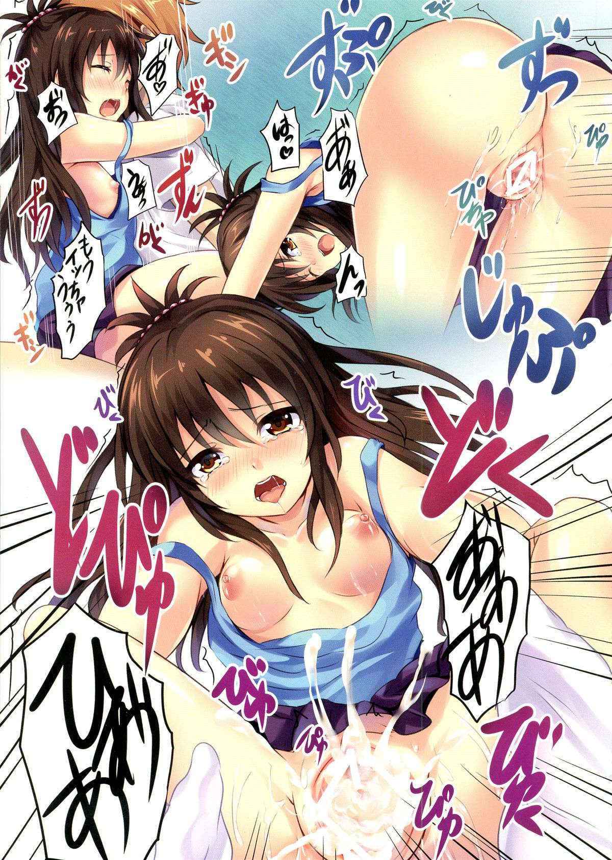 (C84) [Sochikochi (Sora Mochi)] Mousou Trouble (To LOVE-Ru)