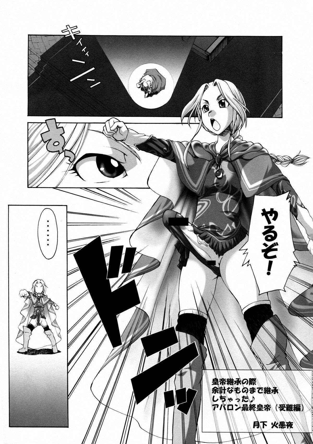 (Futaket 5) [Kaguya Hime Koubou (Gekka Kaguya, Takatsu)] Komaka Sugite Tsutawaranai Ero Doujin Senshuken 3 (Romancing SaGa 2)