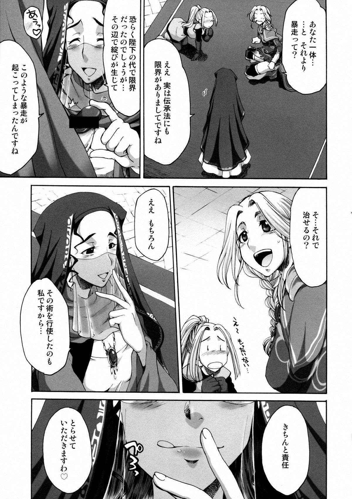 (Futaket 5) [Kaguya Hime Koubou (Gekka Kaguya, Takatsu)] Komaka Sugite Tsutawaranai Ero Doujin Senshuken 3 (Romancing SaGa 2)