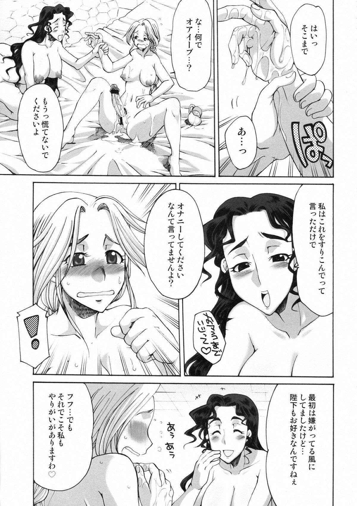 (Futaket 5) [Kaguya Hime Koubou (Gekka Kaguya, Takatsu)] Komaka Sugite Tsutawaranai Ero Doujin Senshuken 3 (Romancing SaGa 2)