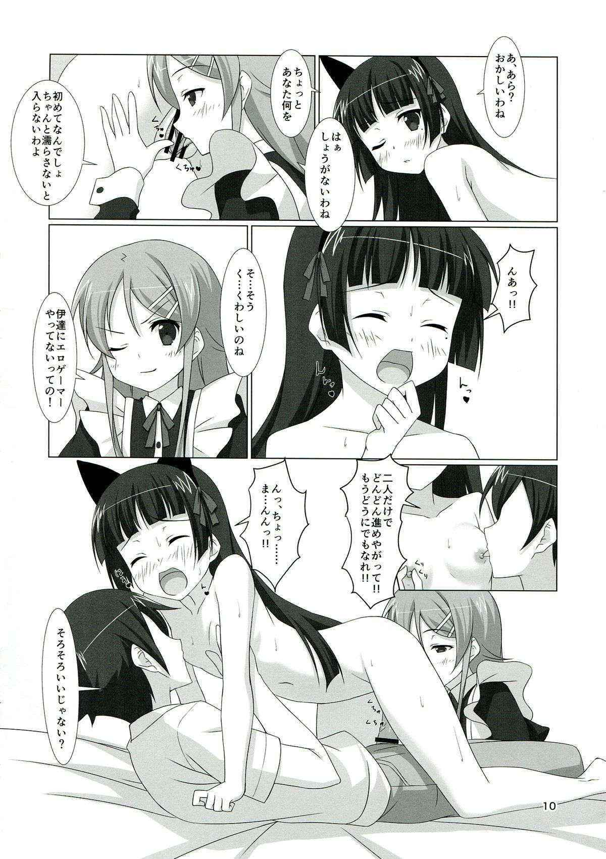 (C84) [Hinata to Keidai to Ennichi (Hinata Nao)] Ore no Imouto to Kuroneko to Konna Koto ni Naru Wake ga Nai. (Ore no Imouto ga Konna ni Kawaii Wake ga Nai)