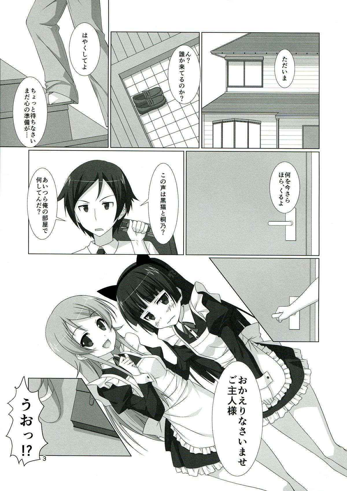 (C84) [Hinata to Keidai to Ennichi (Hinata Nao)] Ore no Imouto to Kuroneko to Konna Koto ni Naru Wake ga Nai. (Ore no Imouto ga Konna ni Kawaii Wake ga Nai)