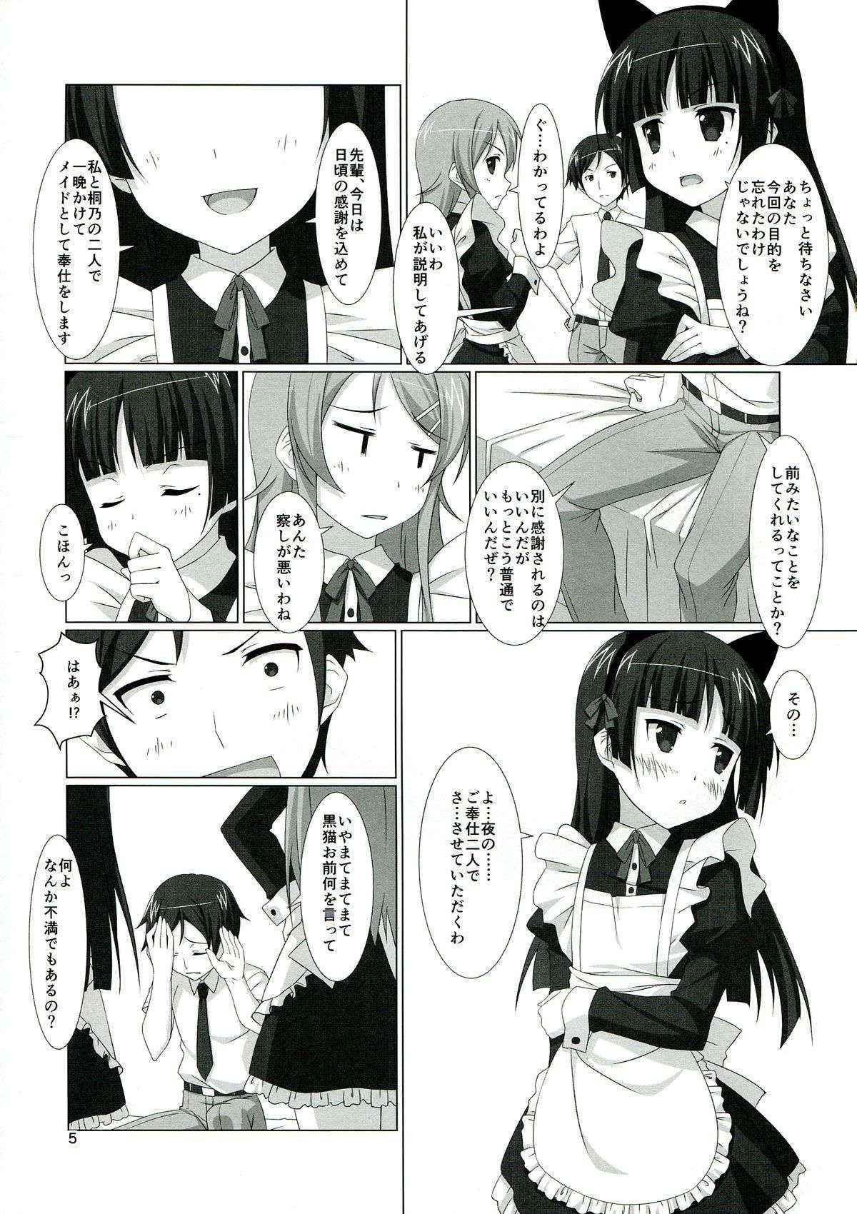 (C84) [Hinata to Keidai to Ennichi (Hinata Nao)] Ore no Imouto to Kuroneko to Konna Koto ni Naru Wake ga Nai. (Ore no Imouto ga Konna ni Kawaii Wake ga Nai)