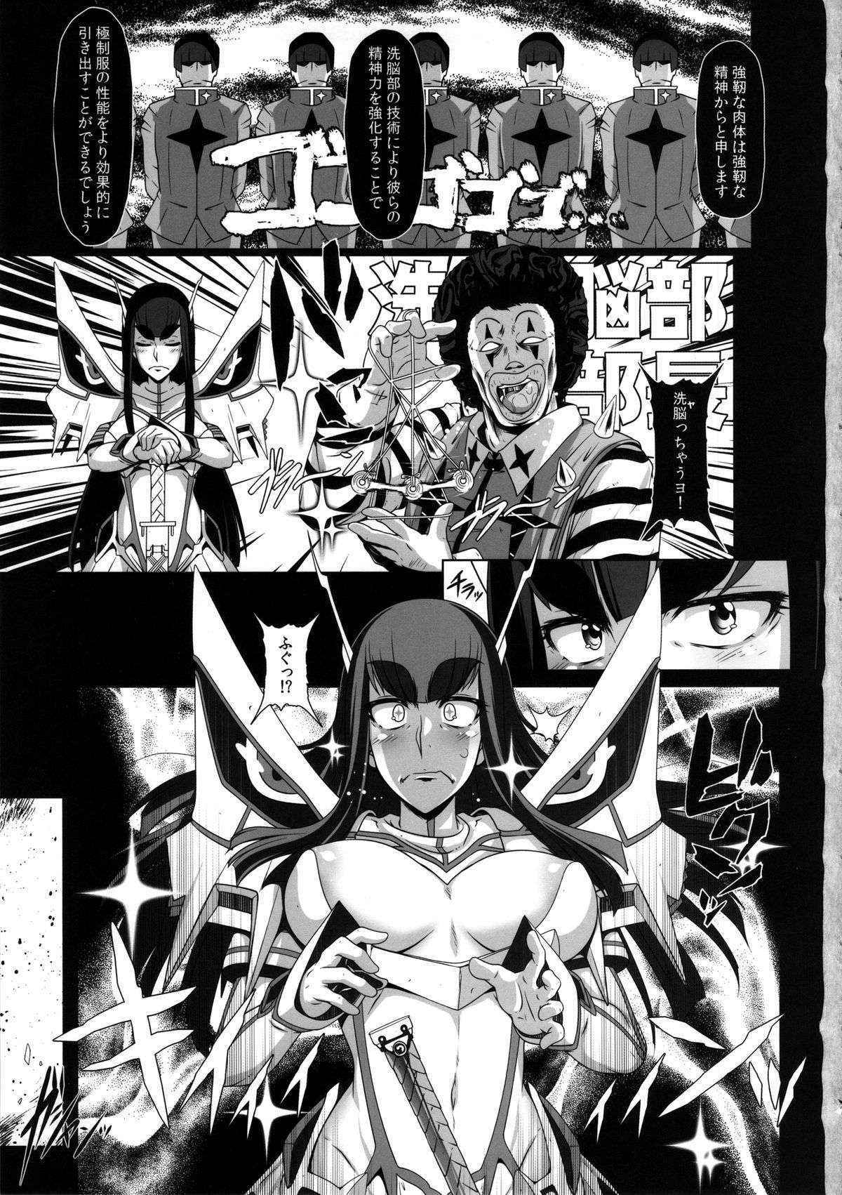 (C85) [Hakueki Shobou (A-Teru Haito)] Chitonin Satsuki no Show Time (Kill la Kill)