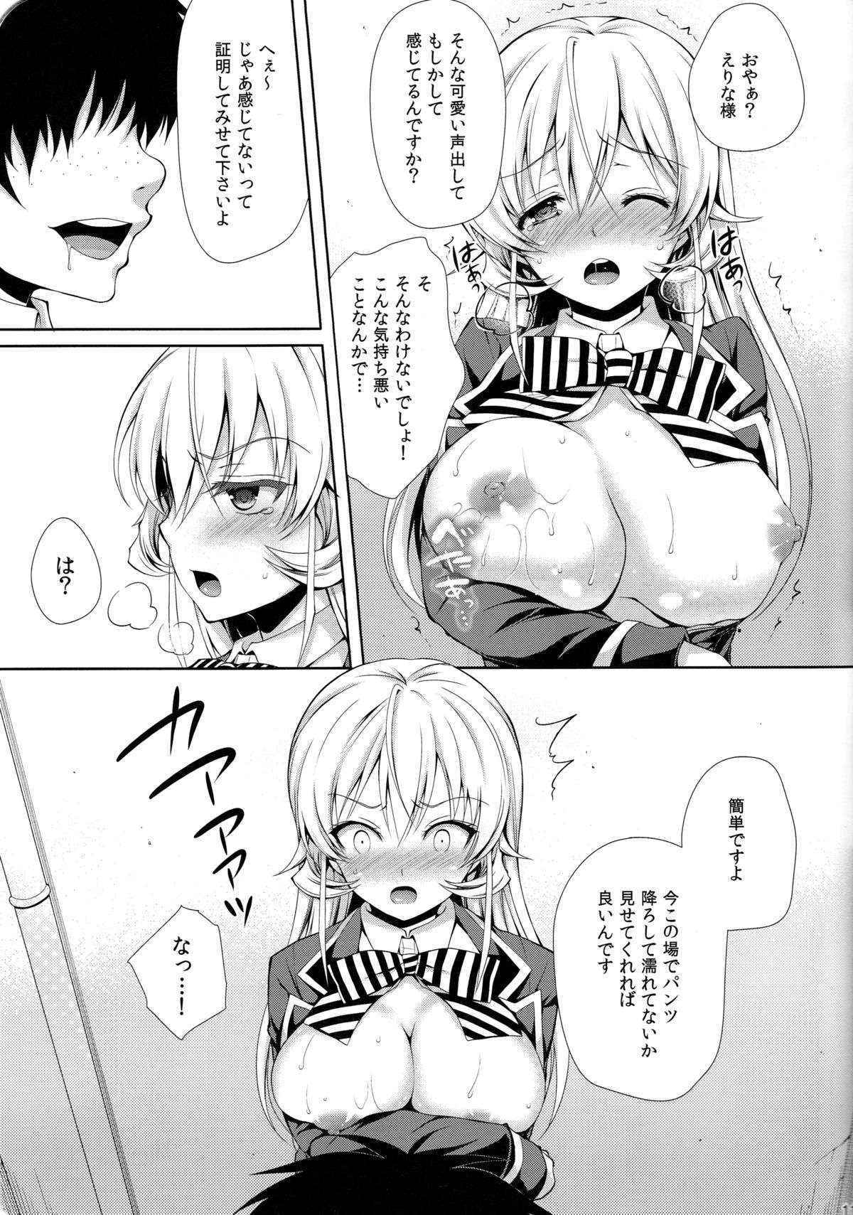 (C85) [Sugar*Berry*Syrup (Kuroe)] Erina-sama wa Ore no Seidorei (Shokugeki no Soma)