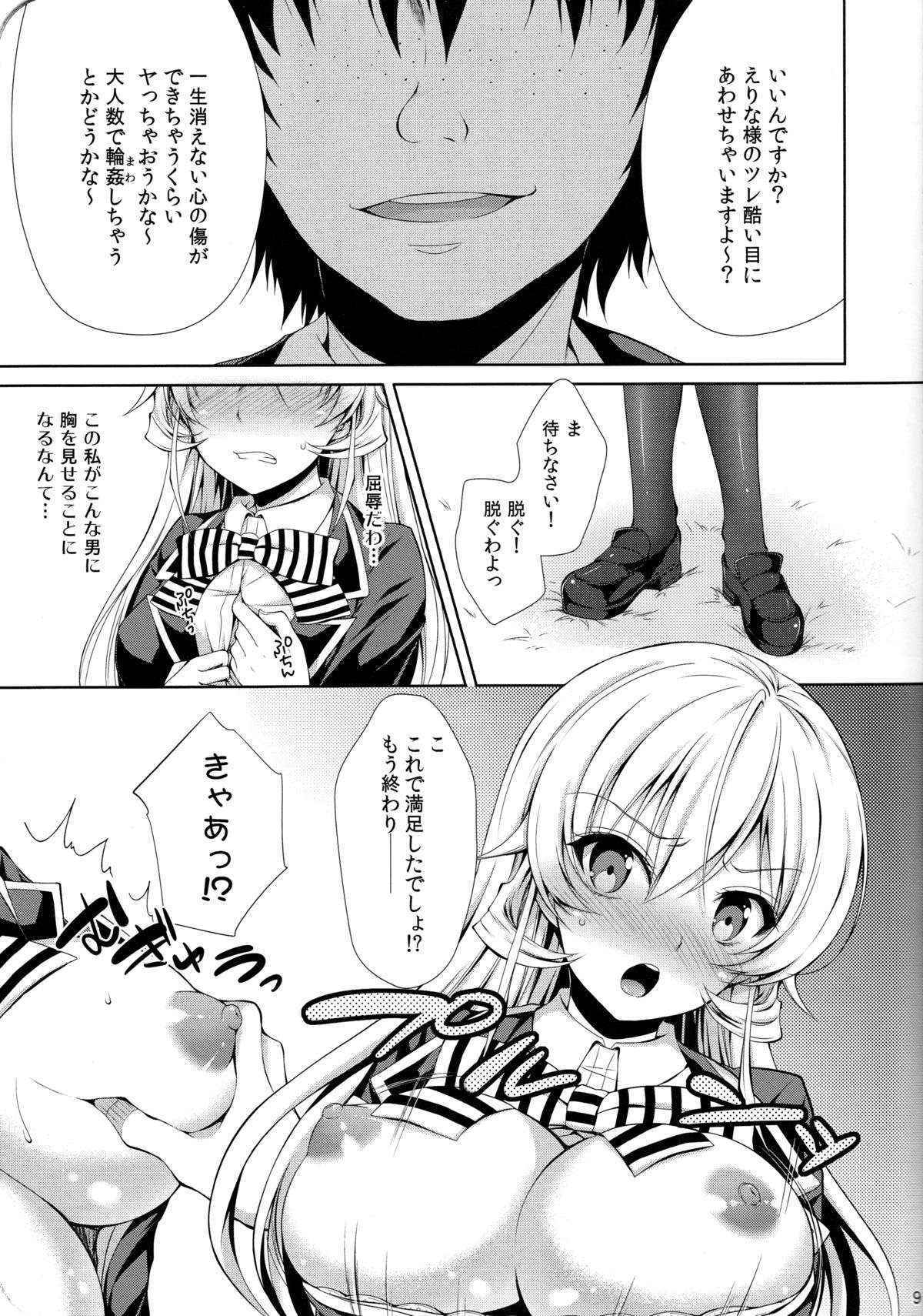 (C85) [Sugar*Berry*Syrup (Kuroe)] Erina-sama wa Ore no Seidorei (Shokugeki no Soma)