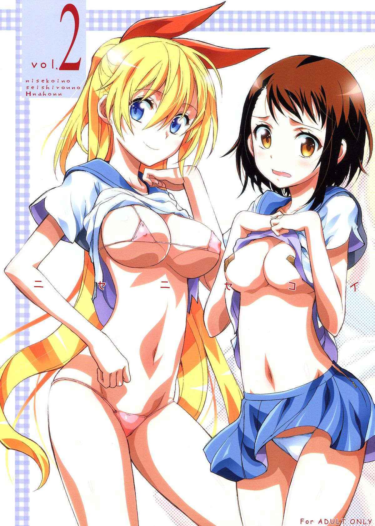 (C84) [Project Harakiri (Kaishaku)] Nisenisekoi 2 (Nisekoi)