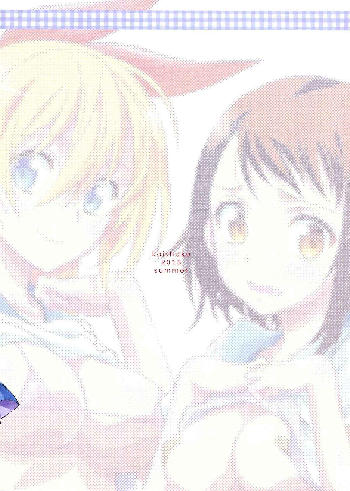 (C84) [Project Harakiri (Kaishaku)] Nisenisekoi 2 (Nisekoi)