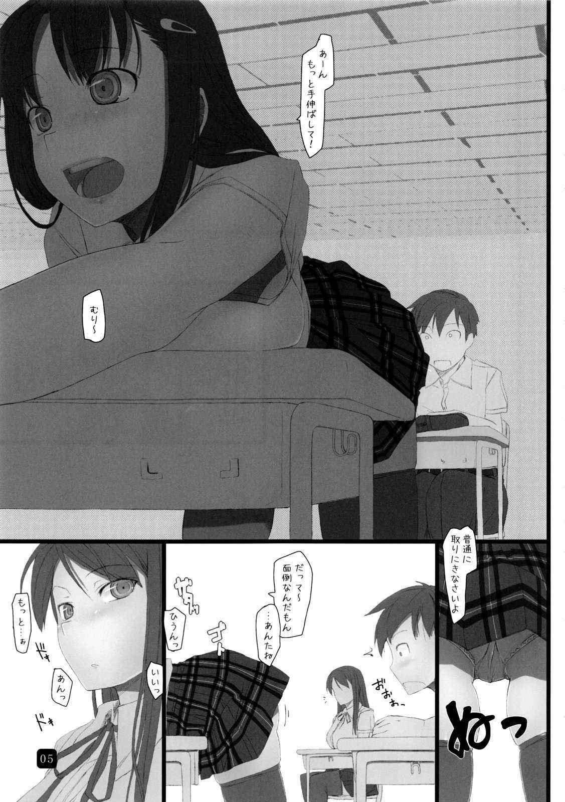 (C80) [Kia no Moribito (Himiduki Kazusa)] in public lite