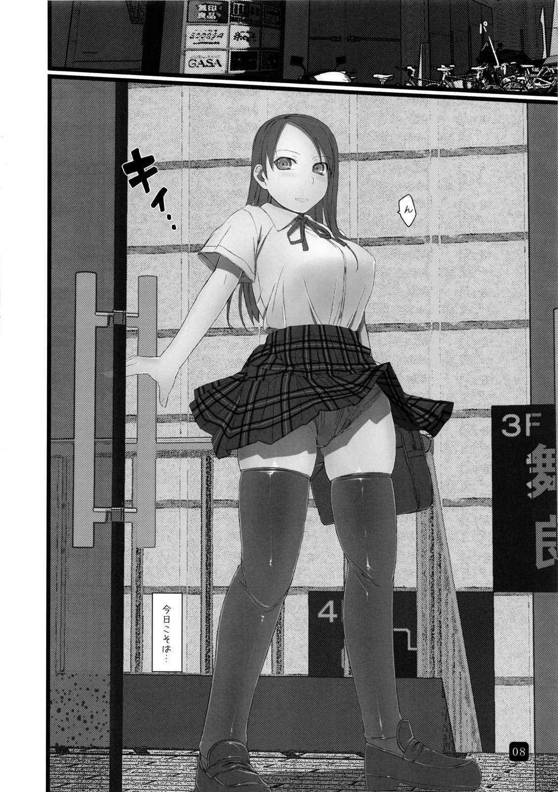 (C80) [Kia no Moribito (Himiduki Kazusa)] in public lite