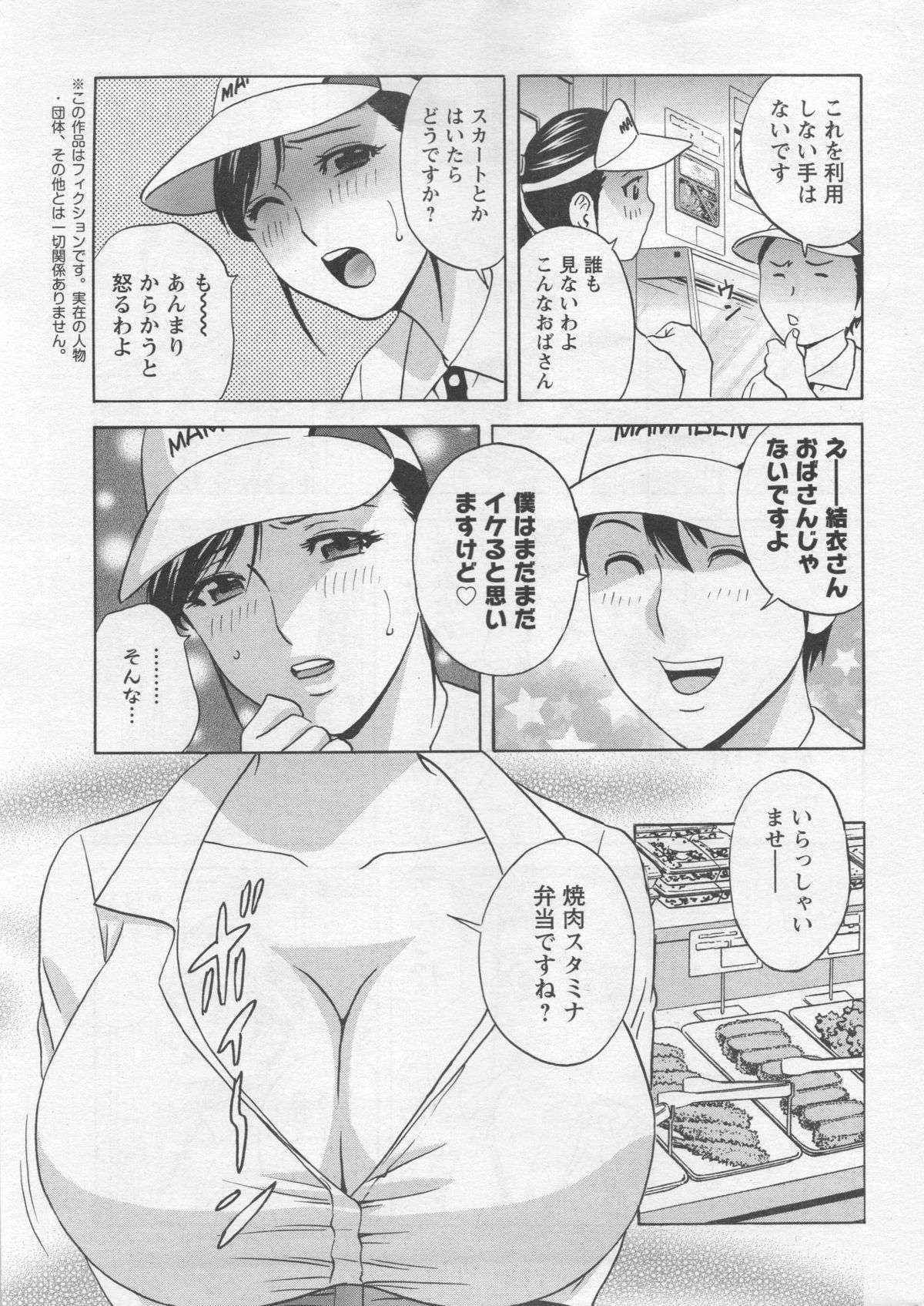 Comic Action Pizazz Special 2014-02