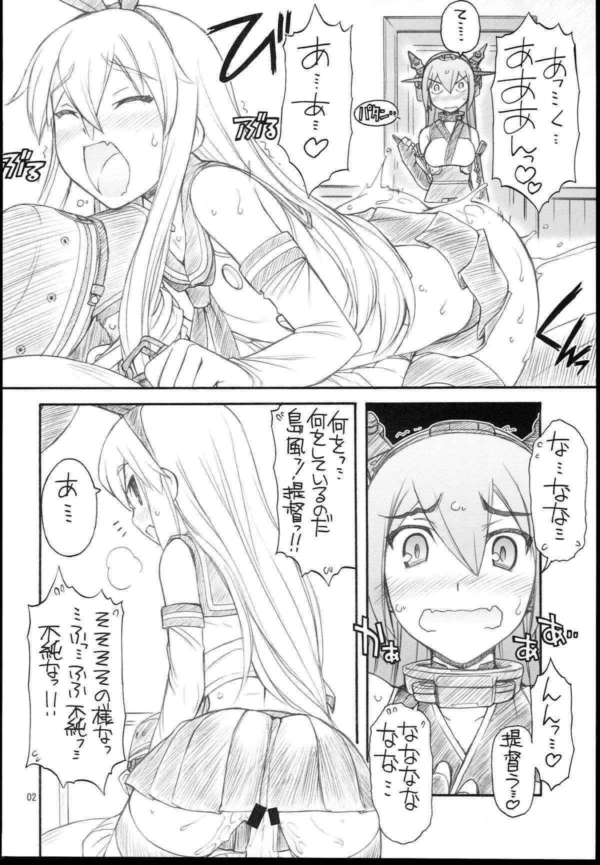 (C85) [MANITOU (Nakajima Rei)] Shimakaze-san to Nagato-san (Kantai Collection)