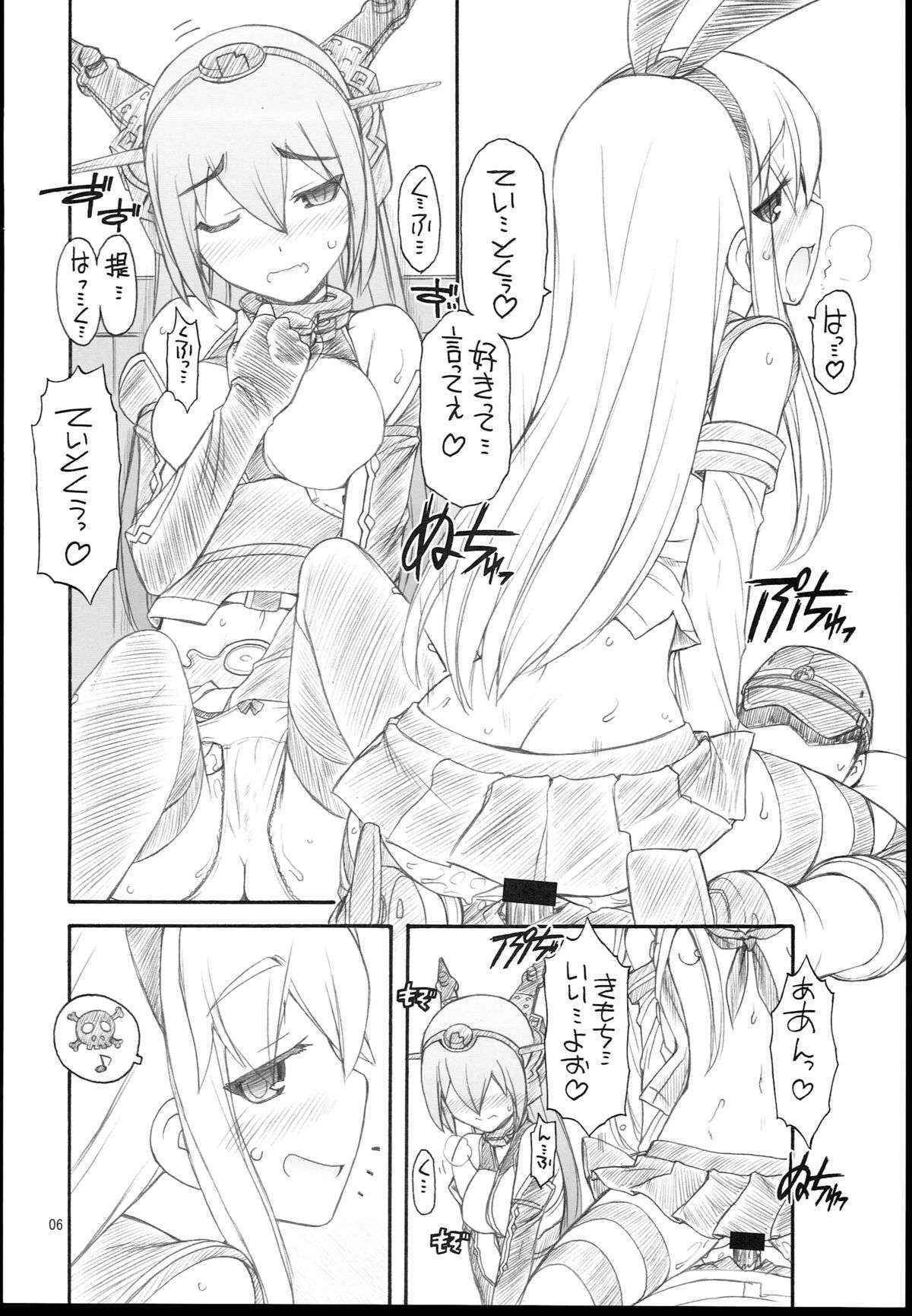 (C85) [MANITOU (Nakajima Rei)] Shimakaze-san to Nagato-san (Kantai Collection)