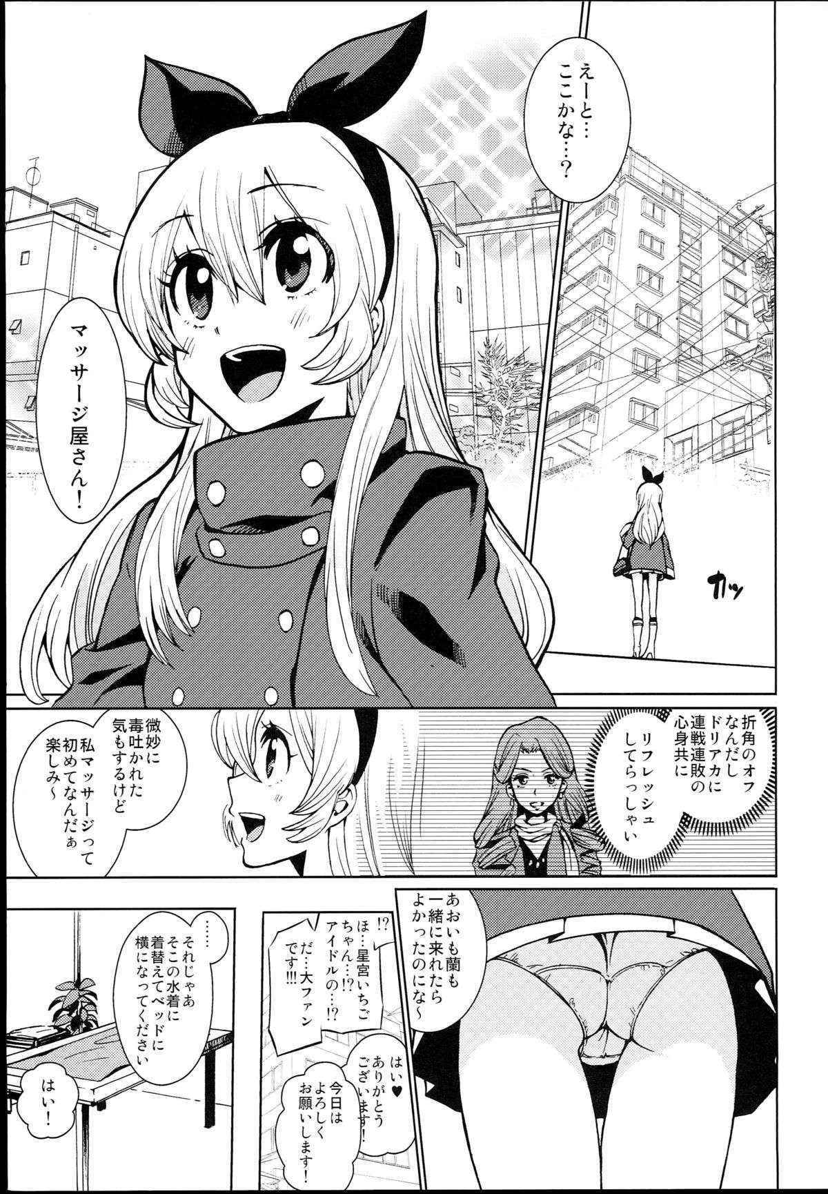 (C85) [Nobita Graph (Ishigana)] Ichigo Off Time (Aikatsu!)