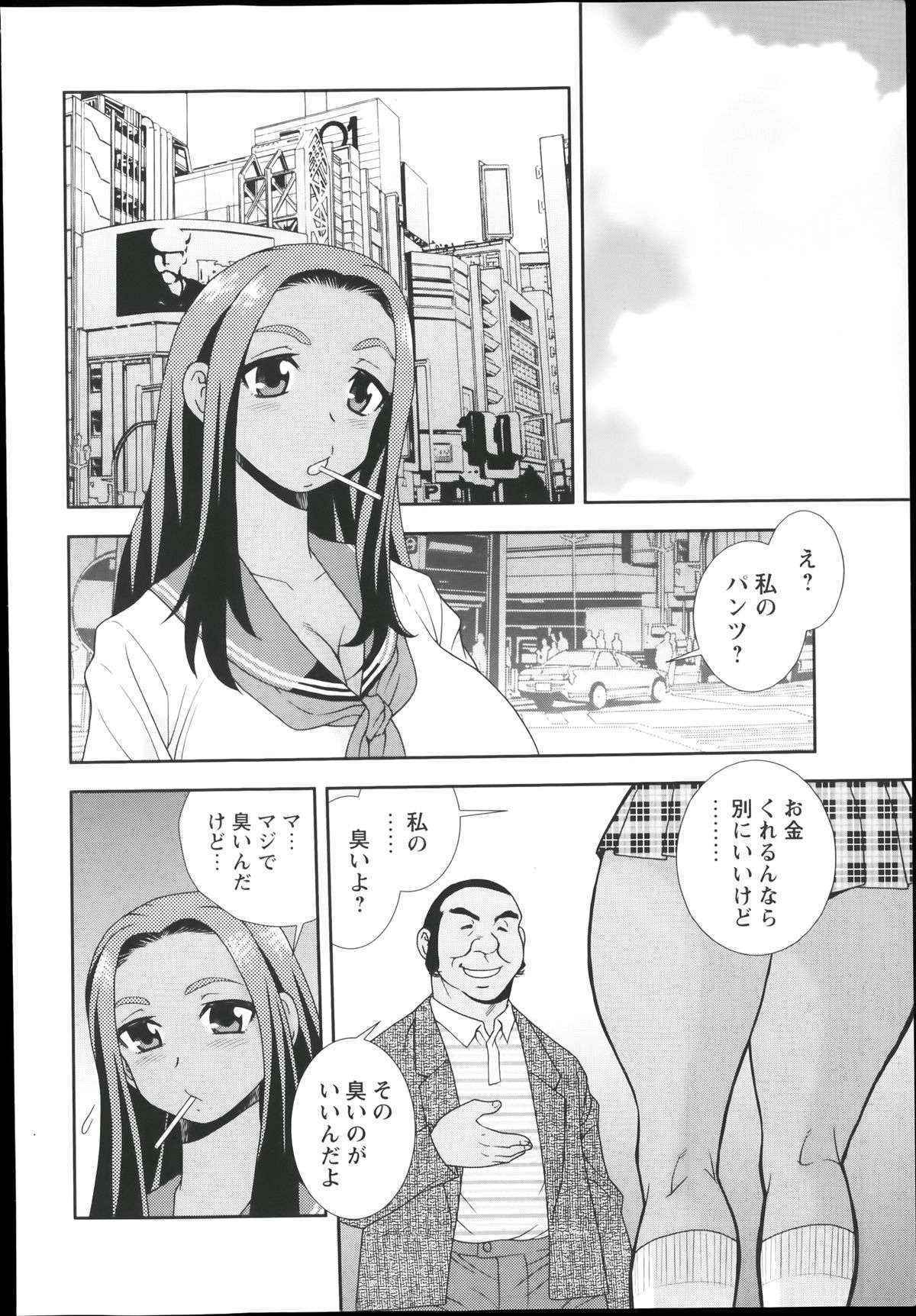 COMIC Masyo 2014-01