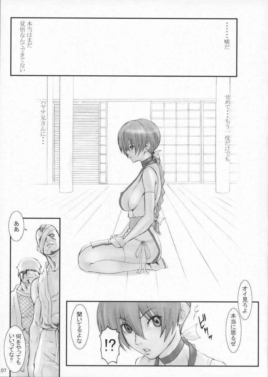 (C61) [Manga Super (Nekoi Mii)] Strawberry (Dead or Alive)