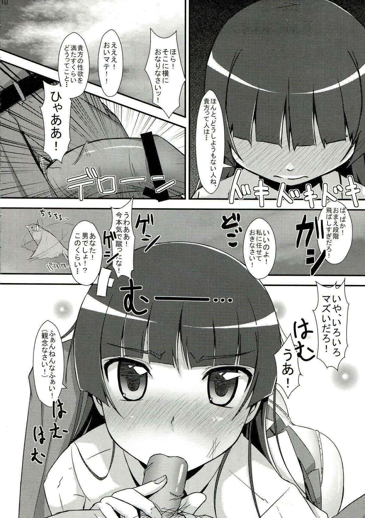 [Mangan (Matsushima Kei, Cla)] Oreimo no Erohon 03 (Ore no Imouto ga Konna ni Kawaii Wake ga Nai)