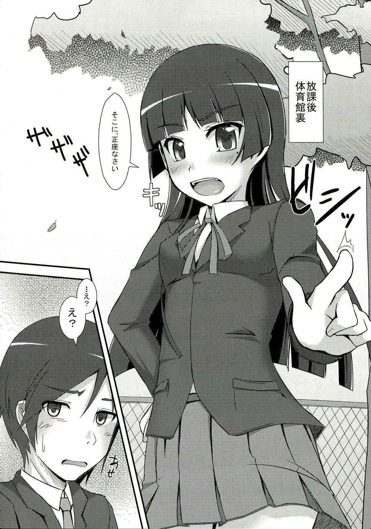 [Mangan (Matsushima Kei, Cla)] Oreimo no Erohon 03 (Ore no Imouto ga Konna ni Kawaii Wake ga Nai)