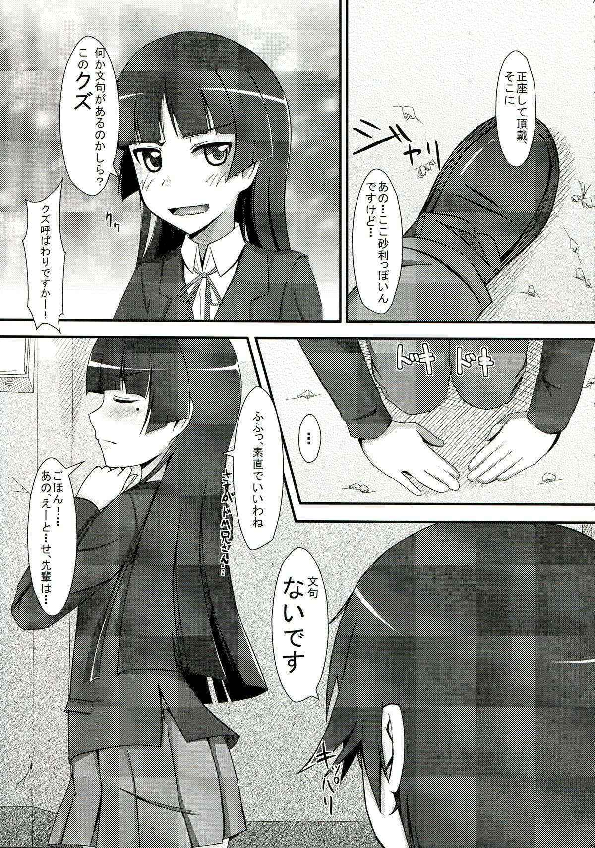 [Mangan (Matsushima Kei, Cla)] Oreimo no Erohon 03 (Ore no Imouto ga Konna ni Kawaii Wake ga Nai)