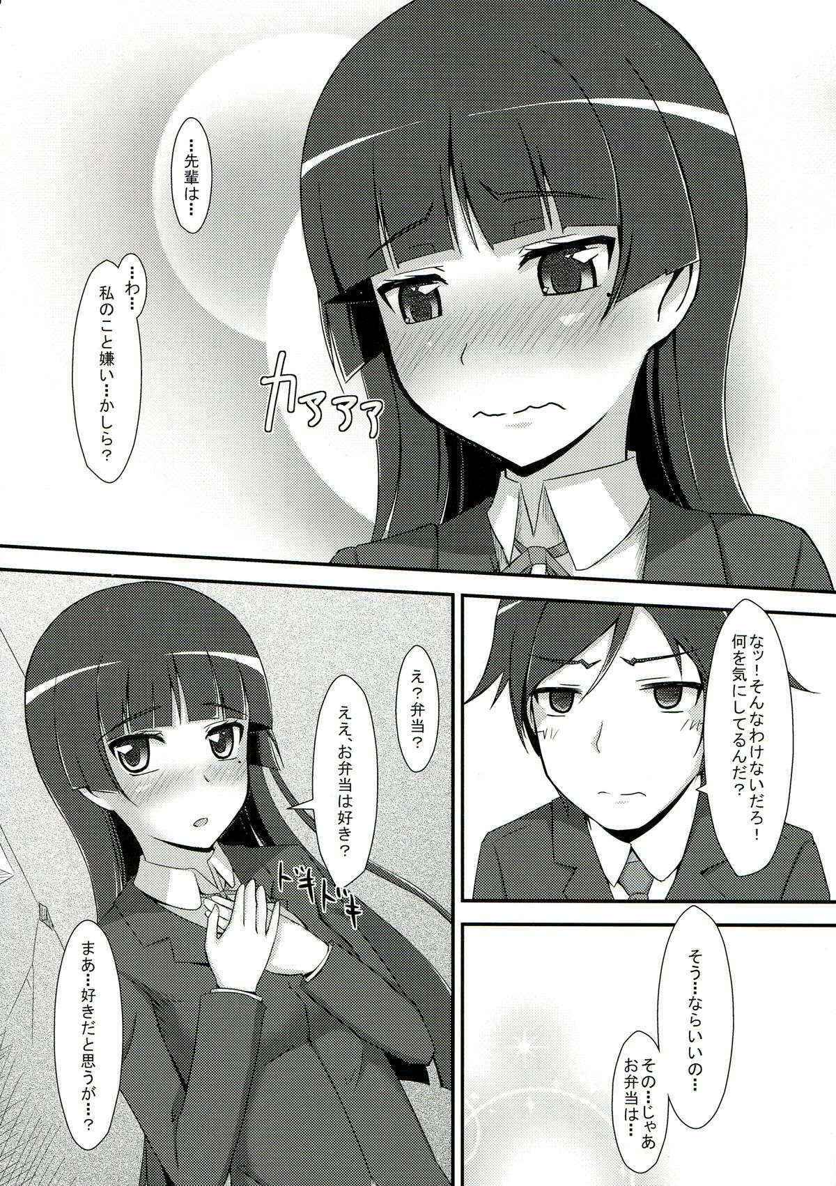 [Mangan (Matsushima Kei, Cla)] Oreimo no Erohon 03 (Ore no Imouto ga Konna ni Kawaii Wake ga Nai)