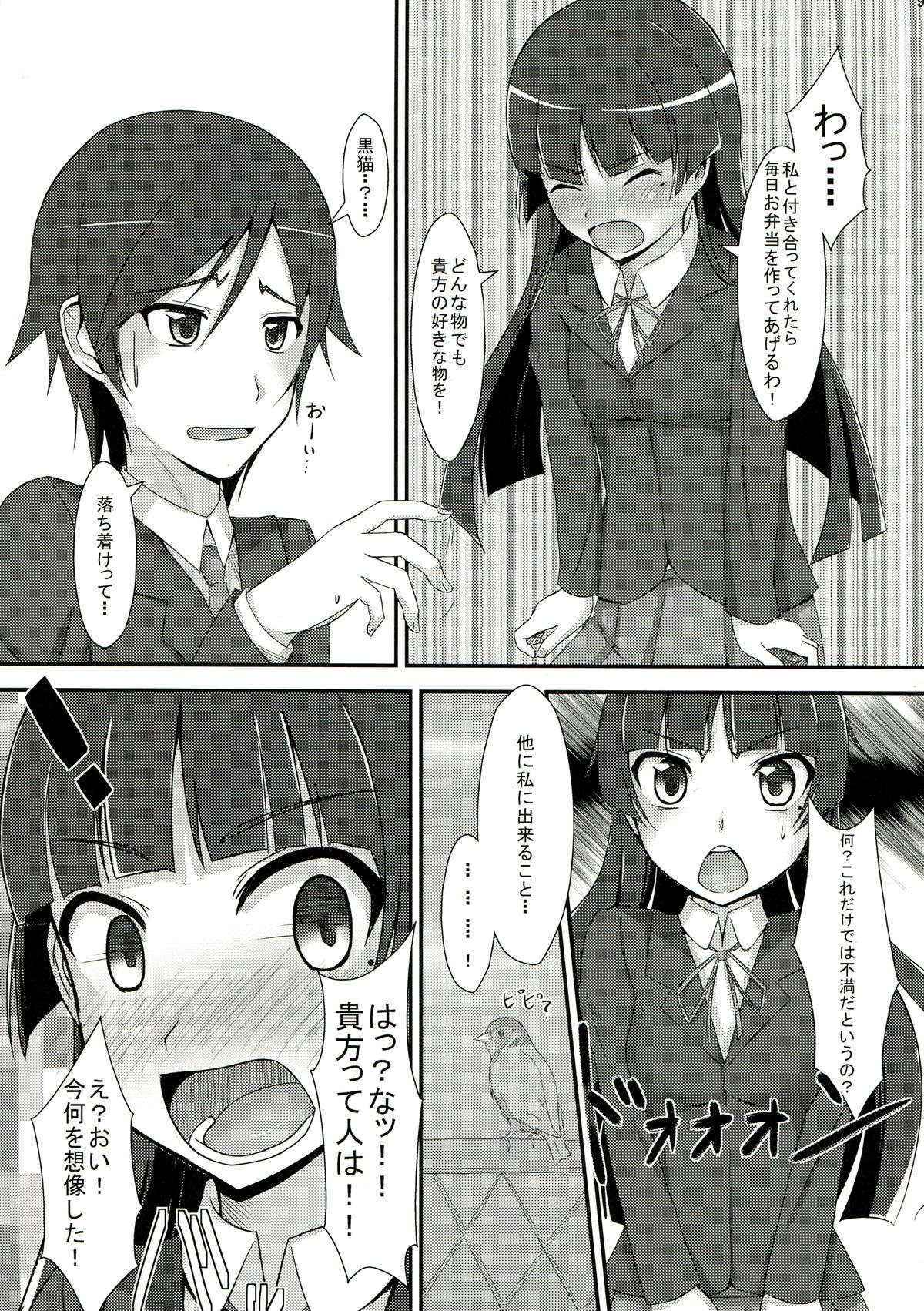 [Mangan (Matsushima Kei, Cla)] Oreimo no Erohon 03 (Ore no Imouto ga Konna ni Kawaii Wake ga Nai)