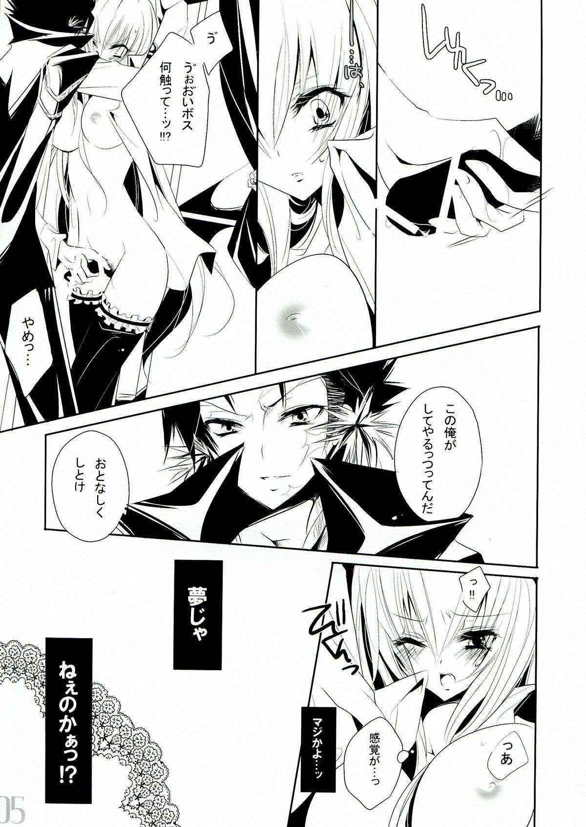 (C74) [3jou (kyan)] Yomesame (Katekyoo Hitman REBORN!)