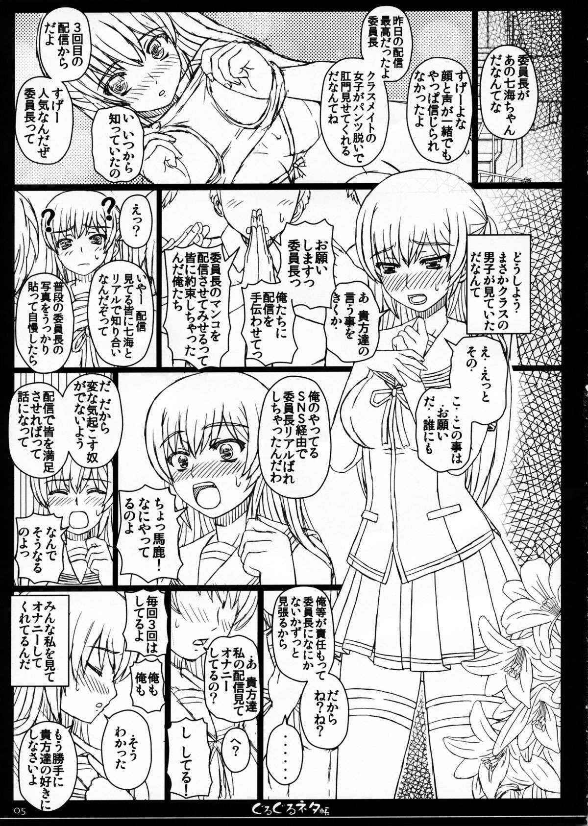 (C84) [Shiawase Kyouwakoku (Shiawase no Katachi)] Shiawase no Katachi no Guruguru Netachou 84