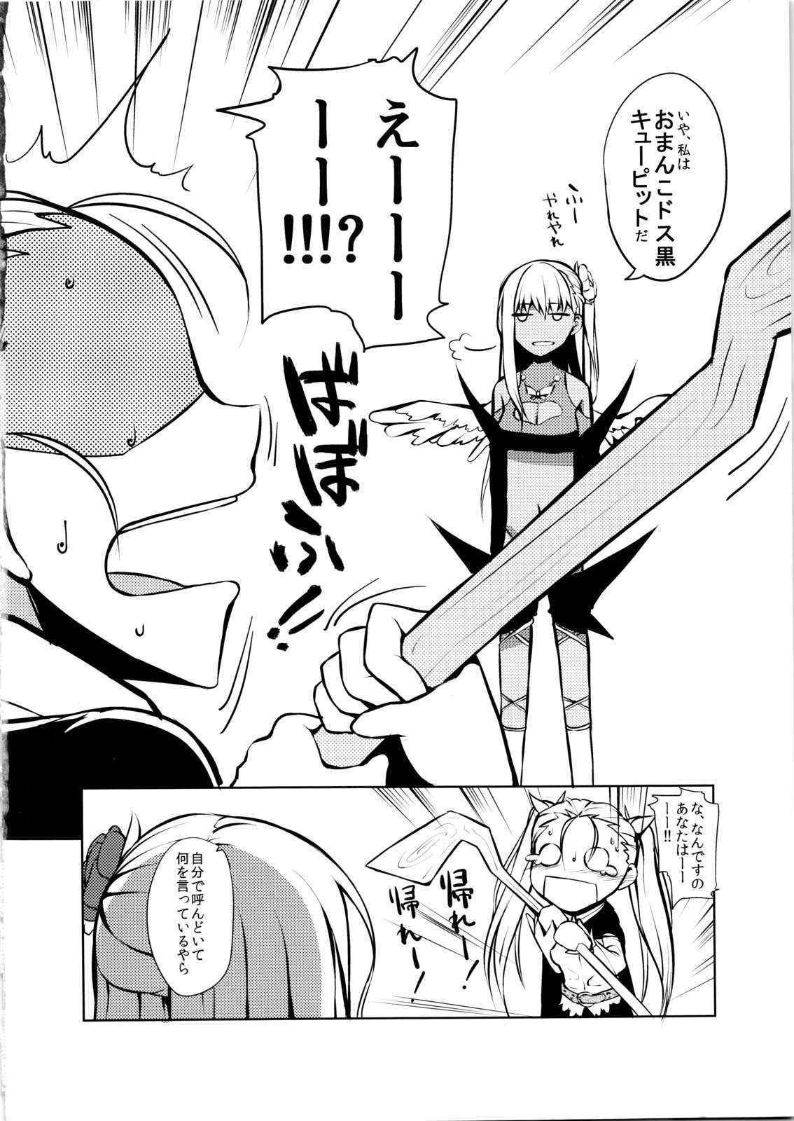 (COMIC1☆7) [Jikomanzoku Manga Shuudan (Yamamoto Zenzen, Hayuta, Tamatama, tkr, ryoma)] COMIC Jikoman VOL.4