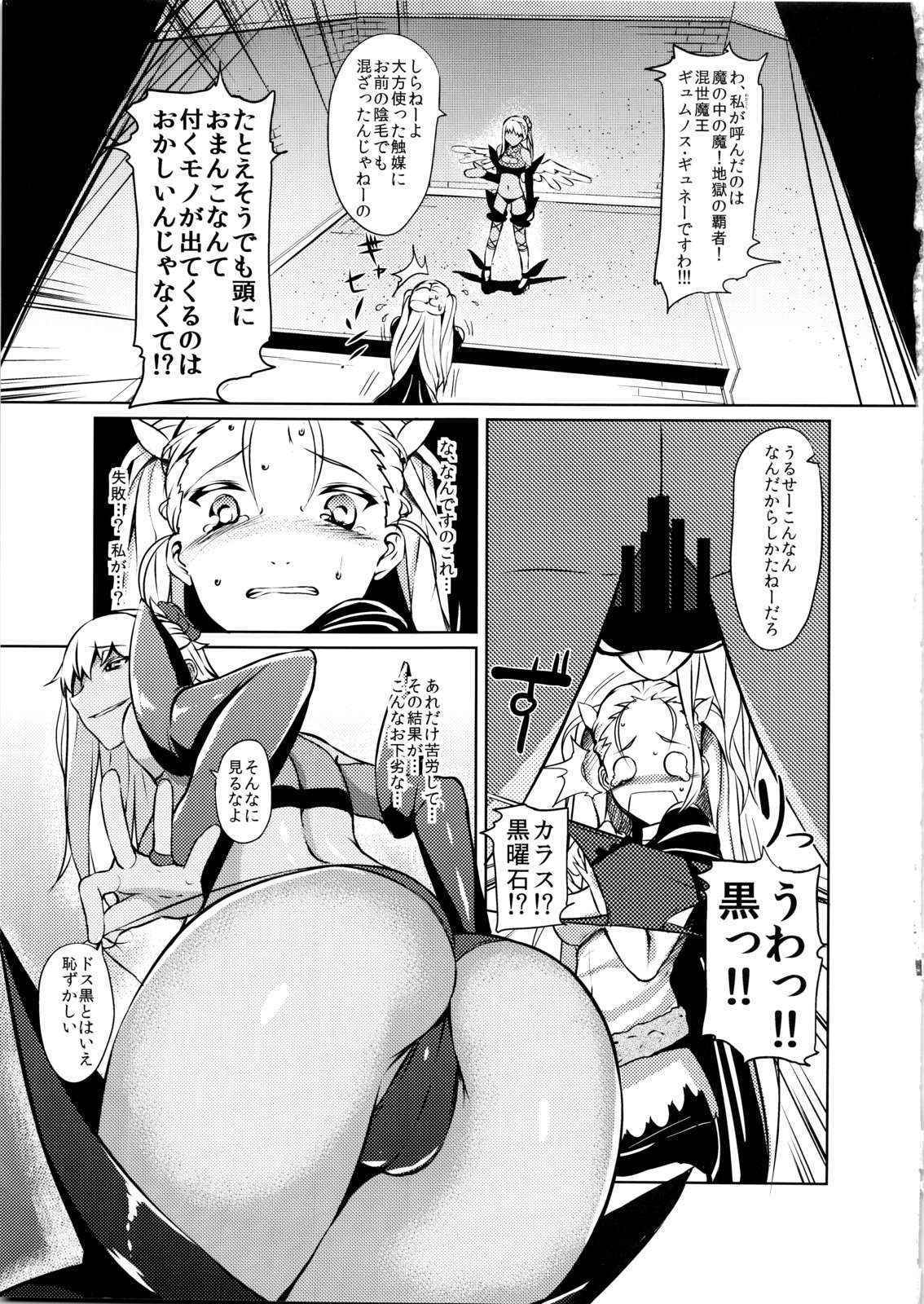 (COMIC1☆7) [Jikomanzoku Manga Shuudan (Yamamoto Zenzen, Hayuta, Tamatama, tkr, ryoma)] COMIC Jikoman VOL.4