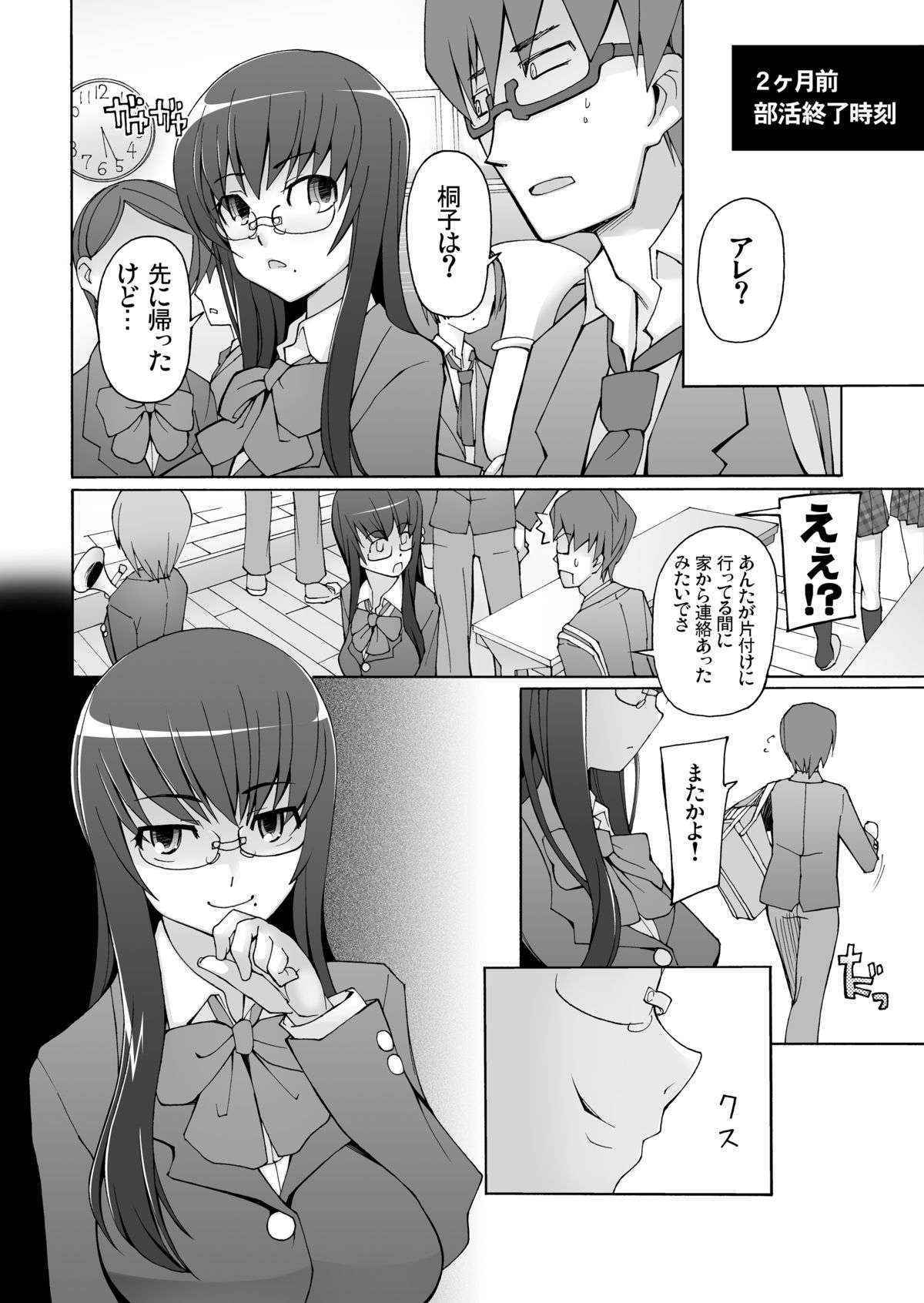 [Garakuta Shoujo (Miito Shido)] LUSTFUL BERRY OVERNIGHT GAME Ore no Shiranai Basho de, Akegata Made Moteasobareta Kanojo. [Digital]