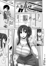 [Mikemono Yuu] Shitataru Kanojo ~Drip Lover~ Ch. 4-7 [Chinese] [漢化組漢化組]