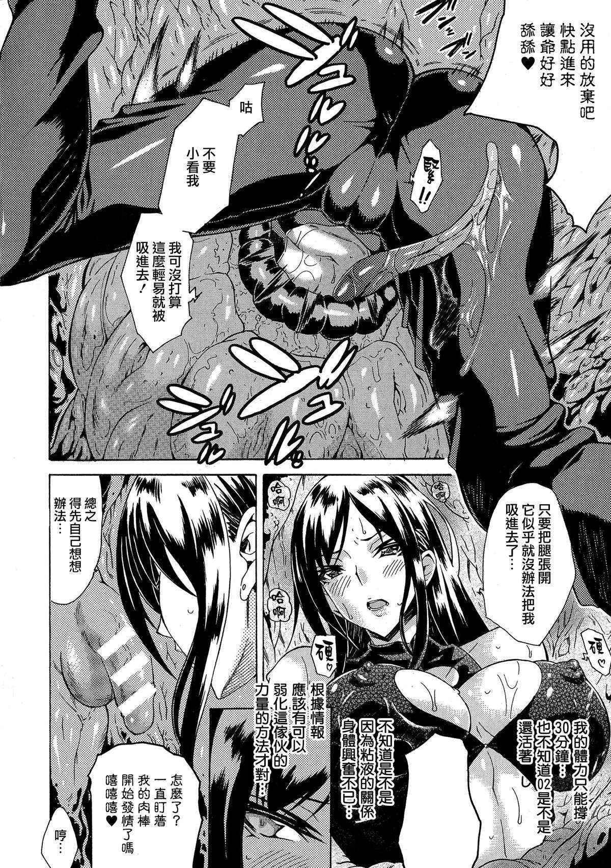 [Tokisana] Kachiki na Onna ga Buzama na Ahegao wo Sarasu Made[Pつssy汉化组]