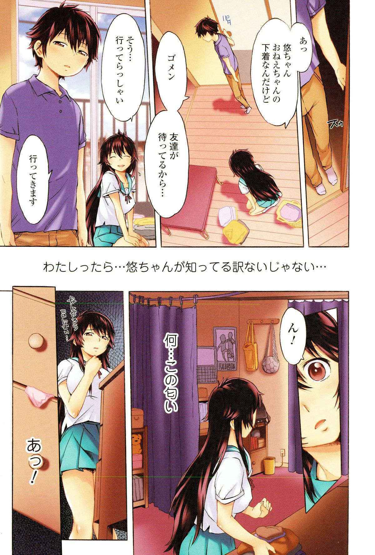 COMIC Ero-Tama 2014-11 Vol. 5