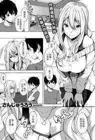 [Sanjuro]  Yachin Koushou (COMIC Shitsurakuten 2015-07) [Chinese] [漢化組漢化組]