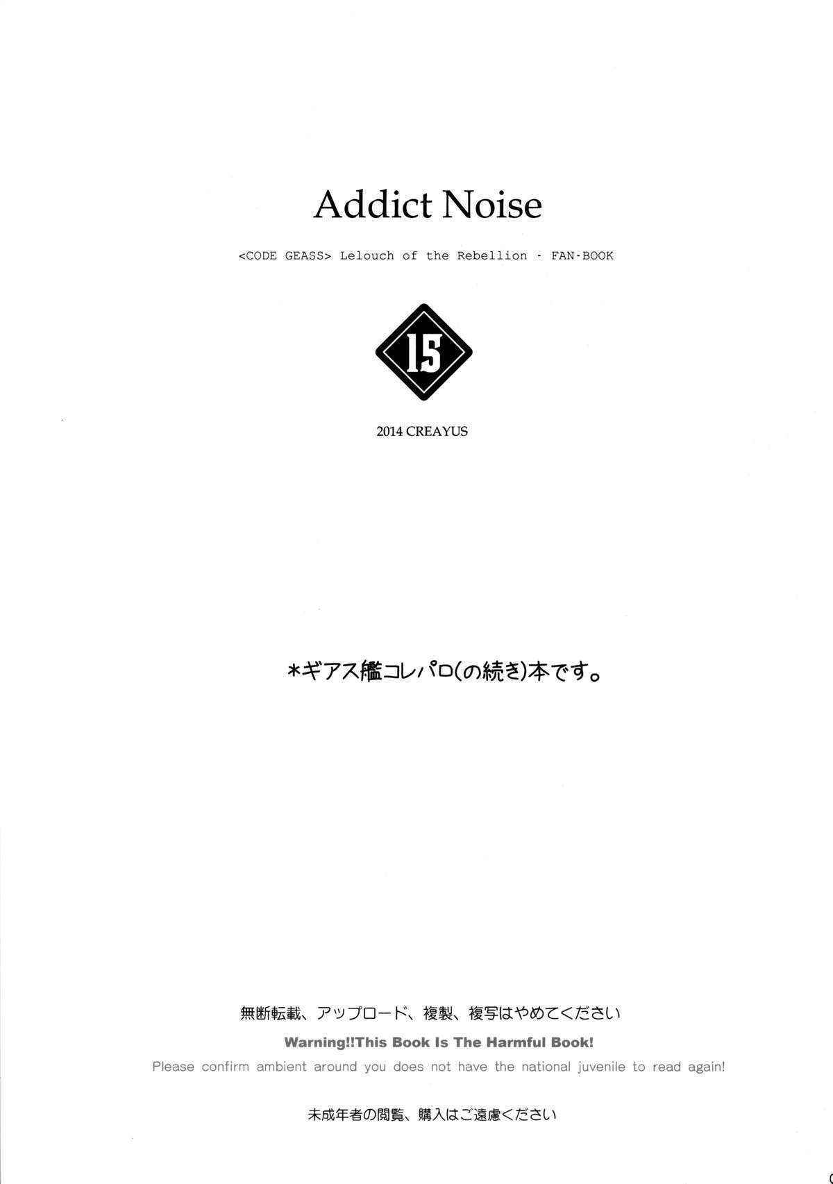 (C86) [CREAYUS (Rangetsu)] ADDICT NOISE (CODE GEASS: Lelouch of the Rebellion) [English] [Tigoris]