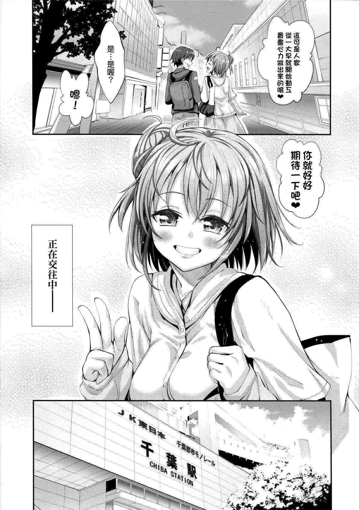 (C87) [Petapan (Akino Sora)] LOVE STORY #01 (Yahari Ore no Seishun Love Come wa Machigatteiru.) [Chinese] [我尻故我在個人漢化]