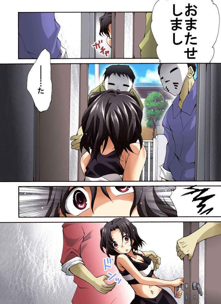 [Nightmare Express -Akumu no Takuhaibin-] Yokubou kaiki dai 503-shou -Yuhara-san-ka no kikenna houmon-sha -