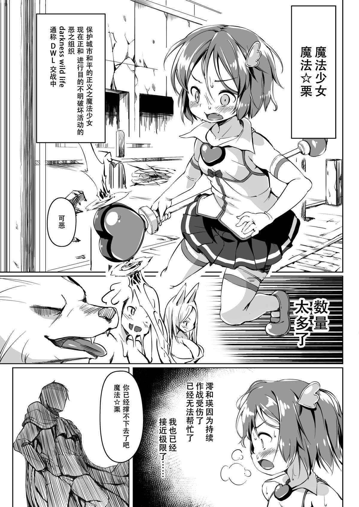 [ななめ班 (半しゃる)] ペットライフあふたーふゅーじょん[脸肿汉化组]