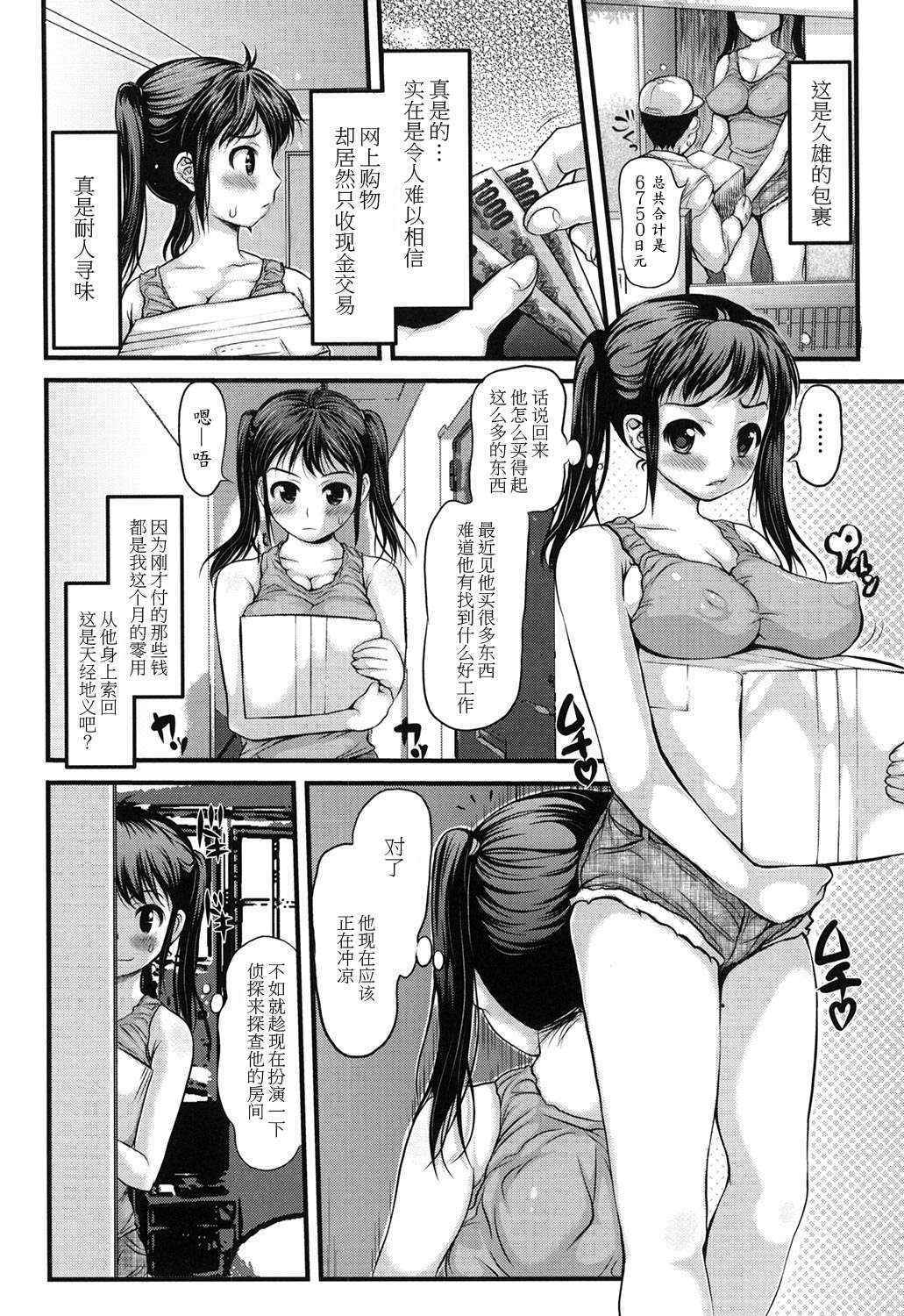 [Takorina Gahaku] Onee-chan no Nikubenki | Onee-chan, the Slut (momopan Vol. 23 - Ahegao Double Peace) 【魔劍个人汉化】